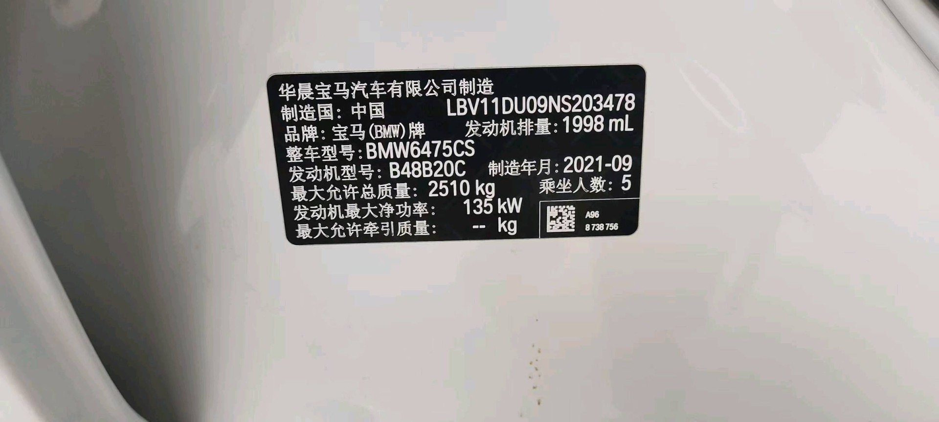 郑州市21年宝马X38