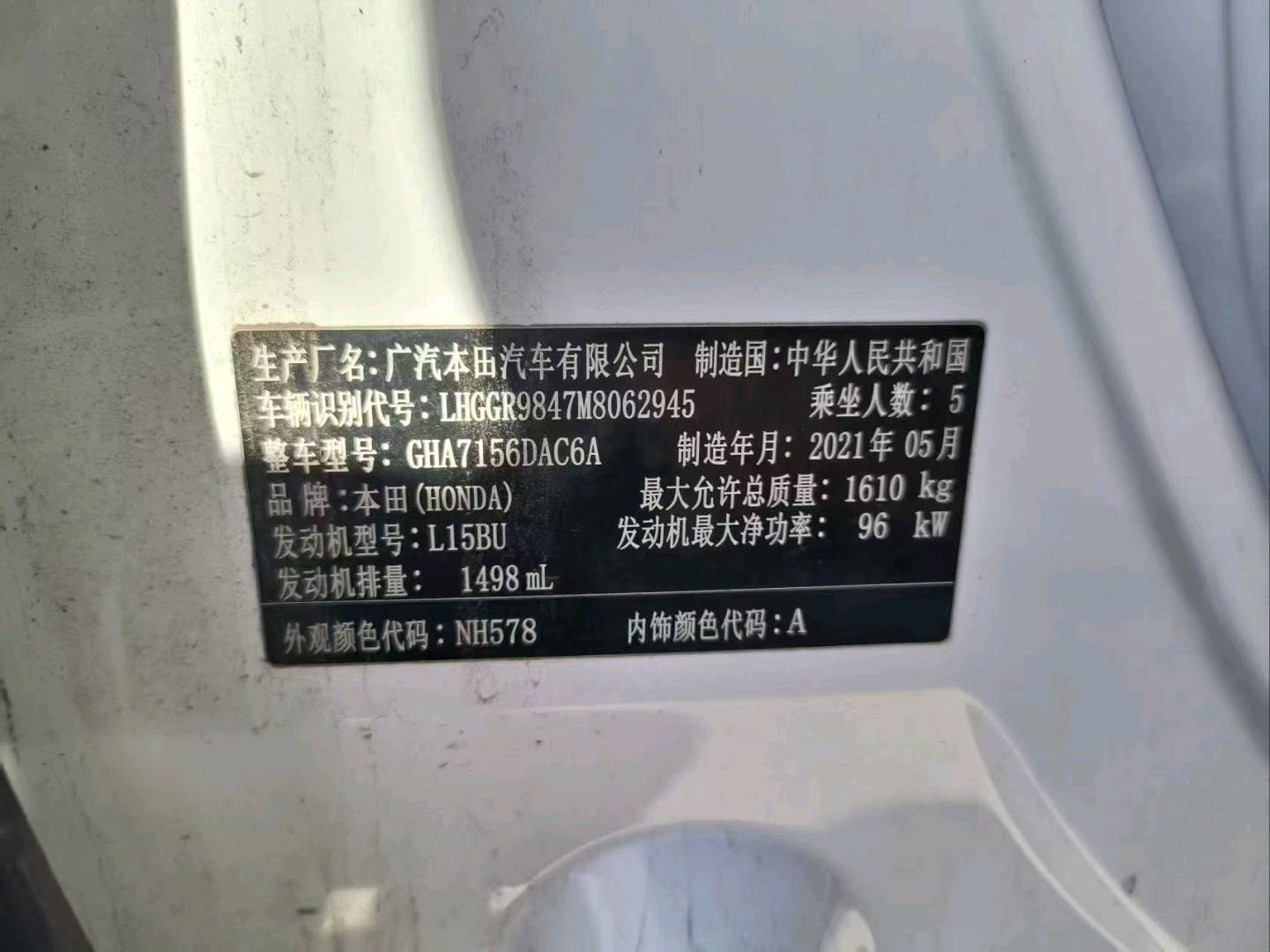 沈阳市21年本田飞度3