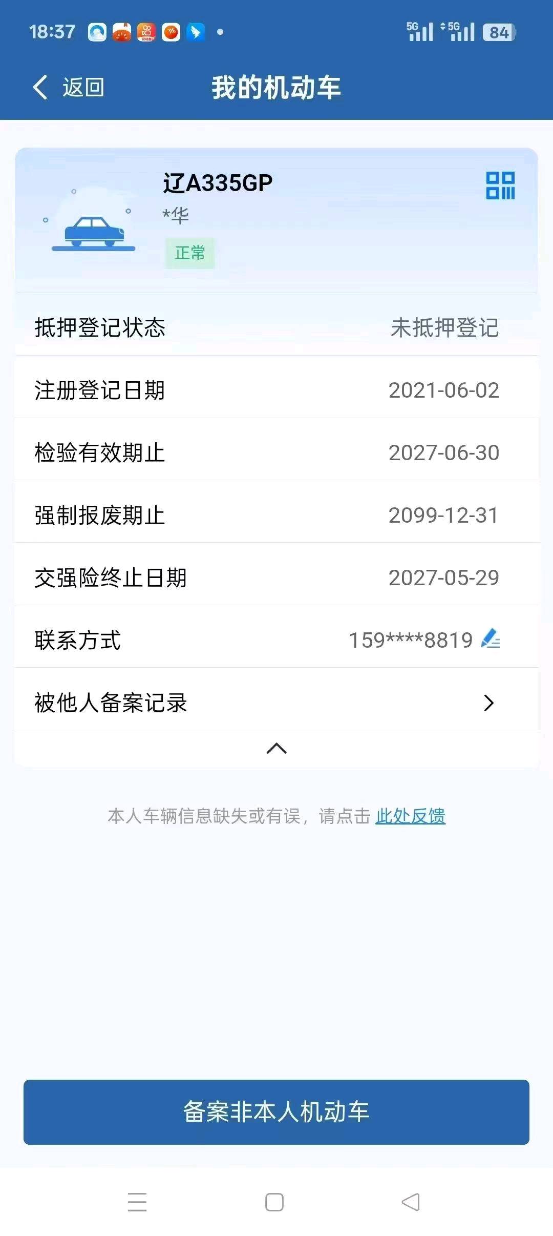 沈阳市21年本田飞度13