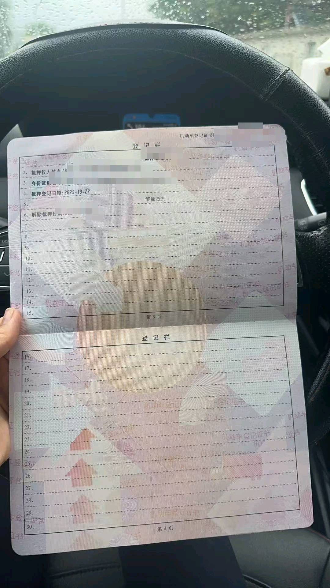 北京25年广汽传祺M88