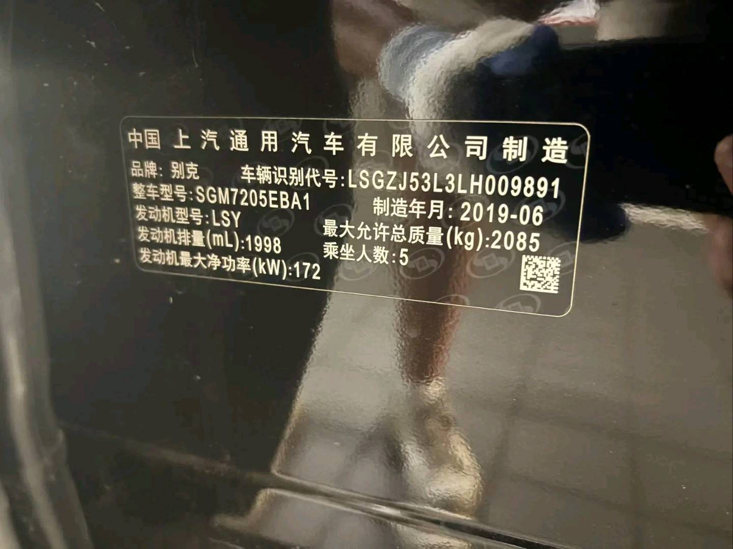 杭州市19年别克君越5