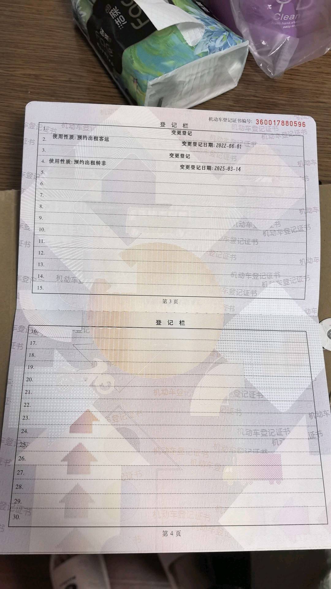 杭州市19年别克君越13