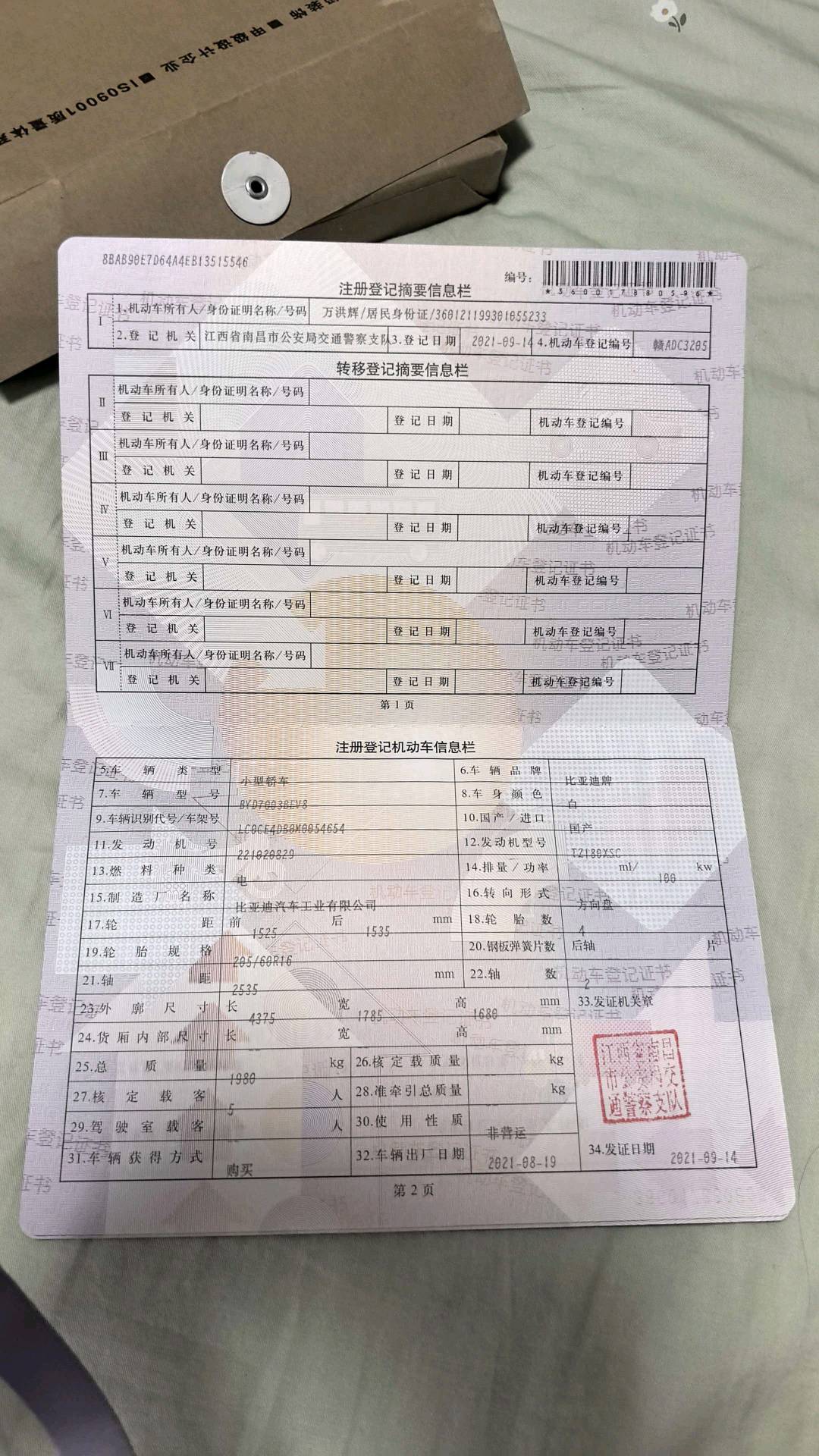 杭州市19年别克君越2