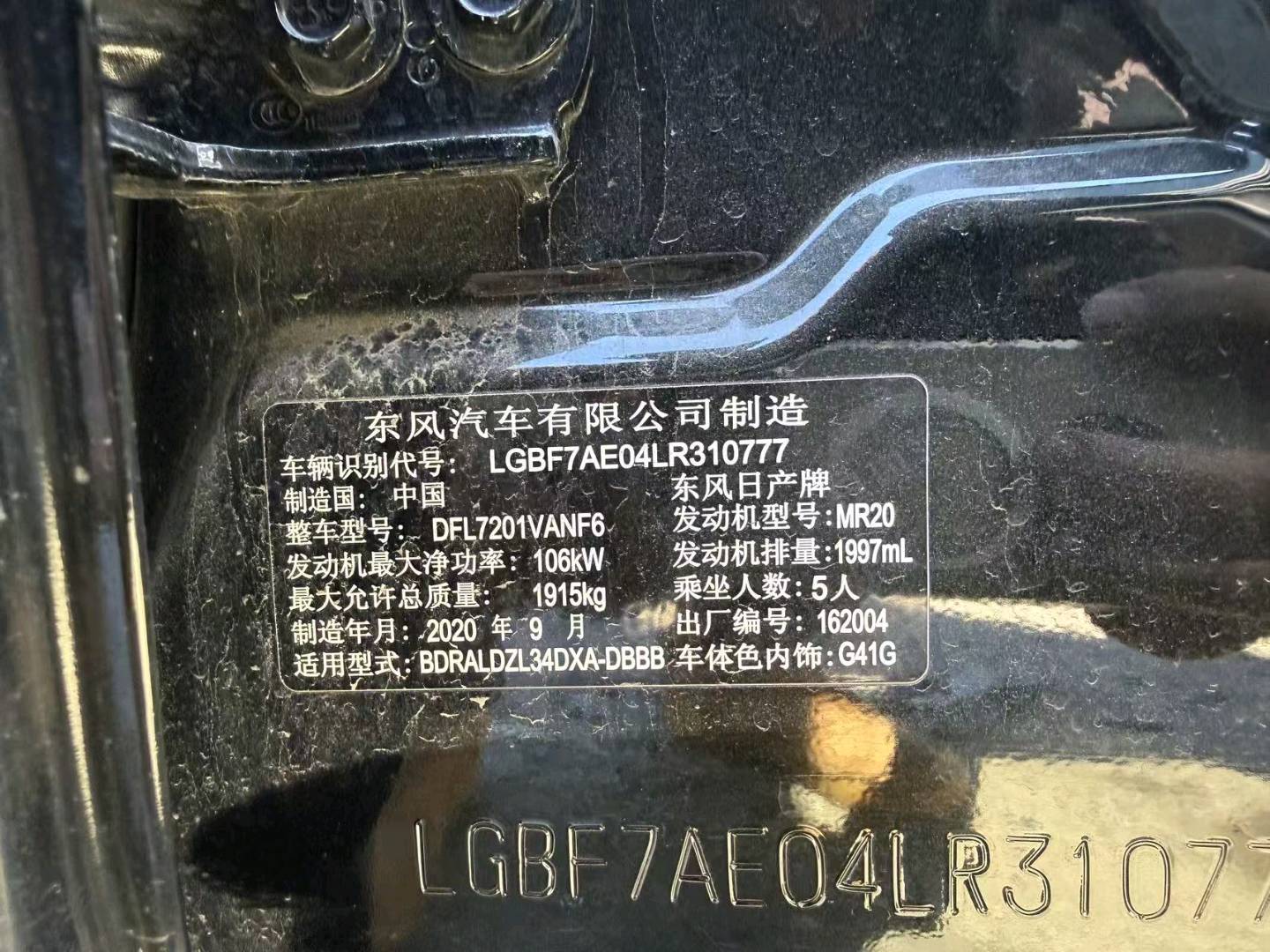 哈尔滨市20年日产天籁11