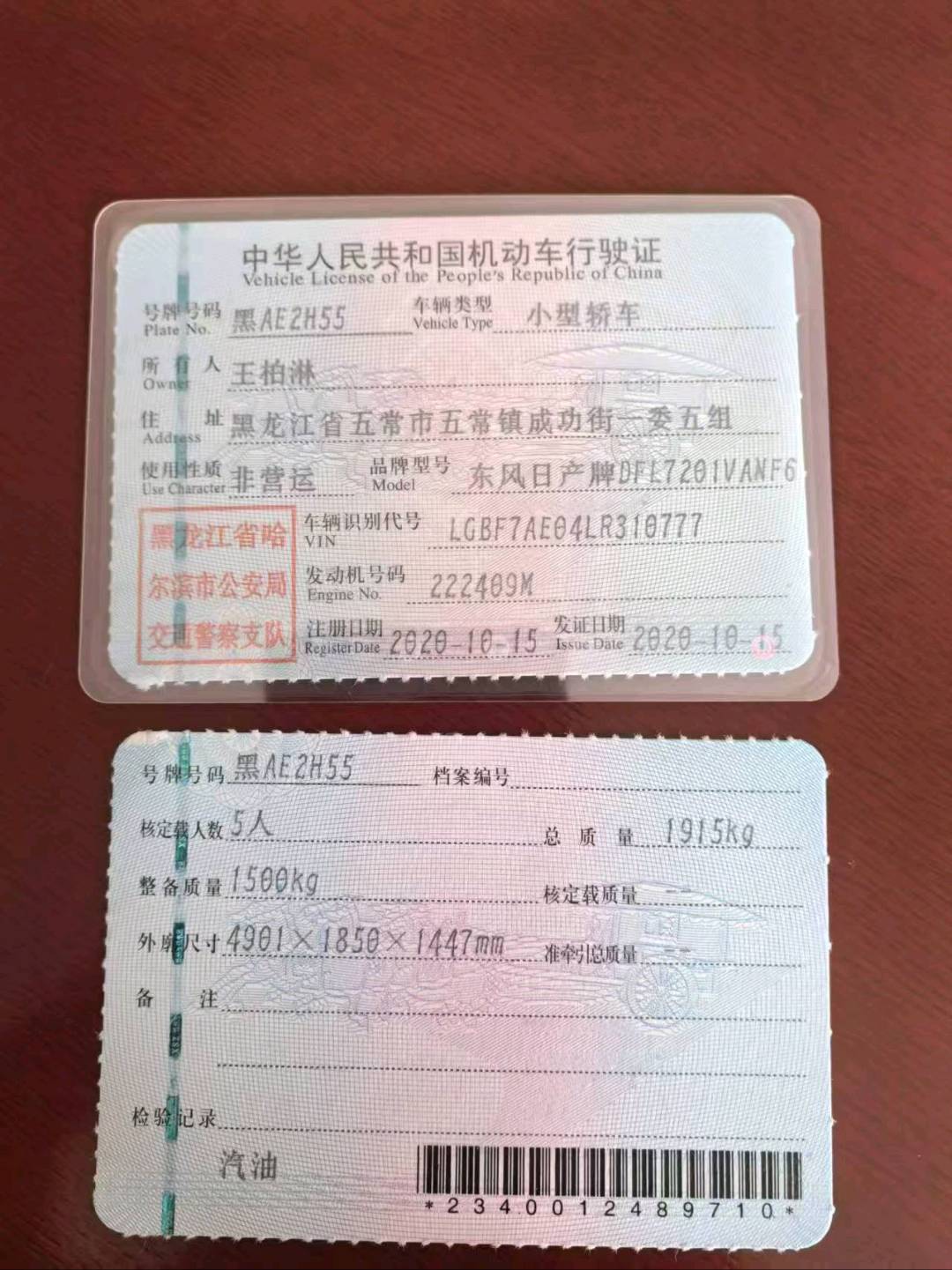 哈尔滨市20年日产天籁12