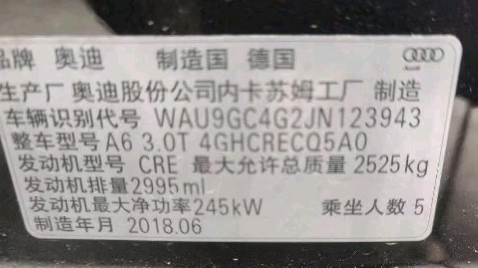 淄博市19年奥迪A69