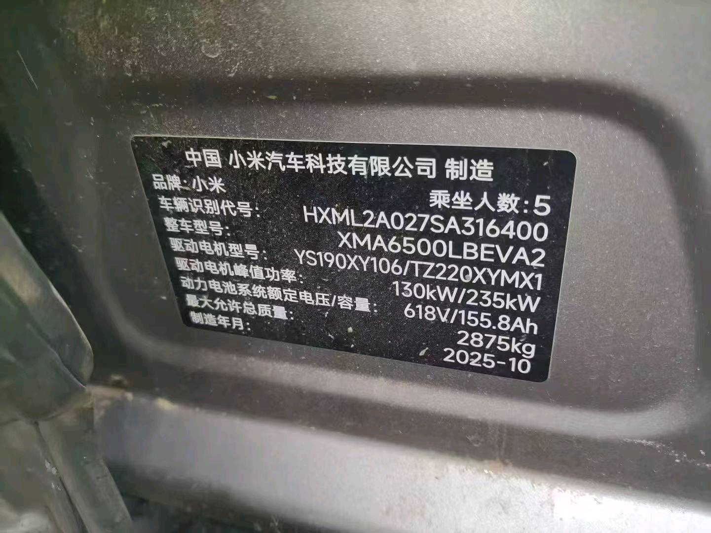 聊城市25年小米YU79