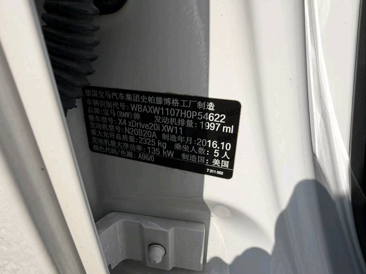 长春市17年宝马X45