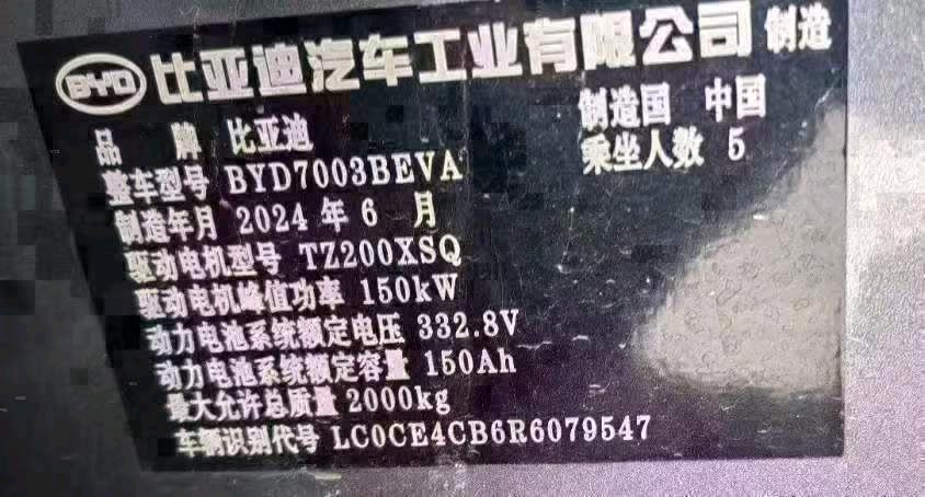 岳阳市24年比亚迪元PLUS7