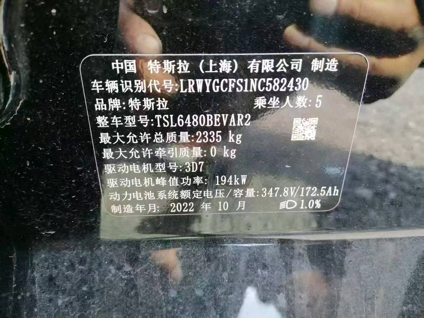 上海22年特斯拉MODEL Y8