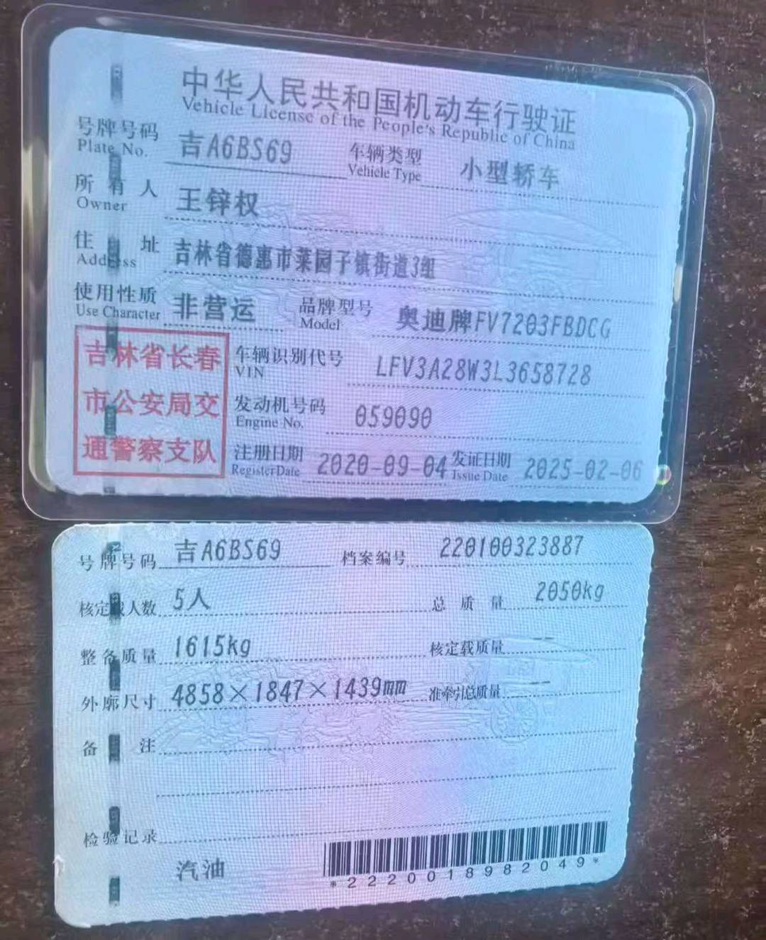 长春市20年奥迪A4L9