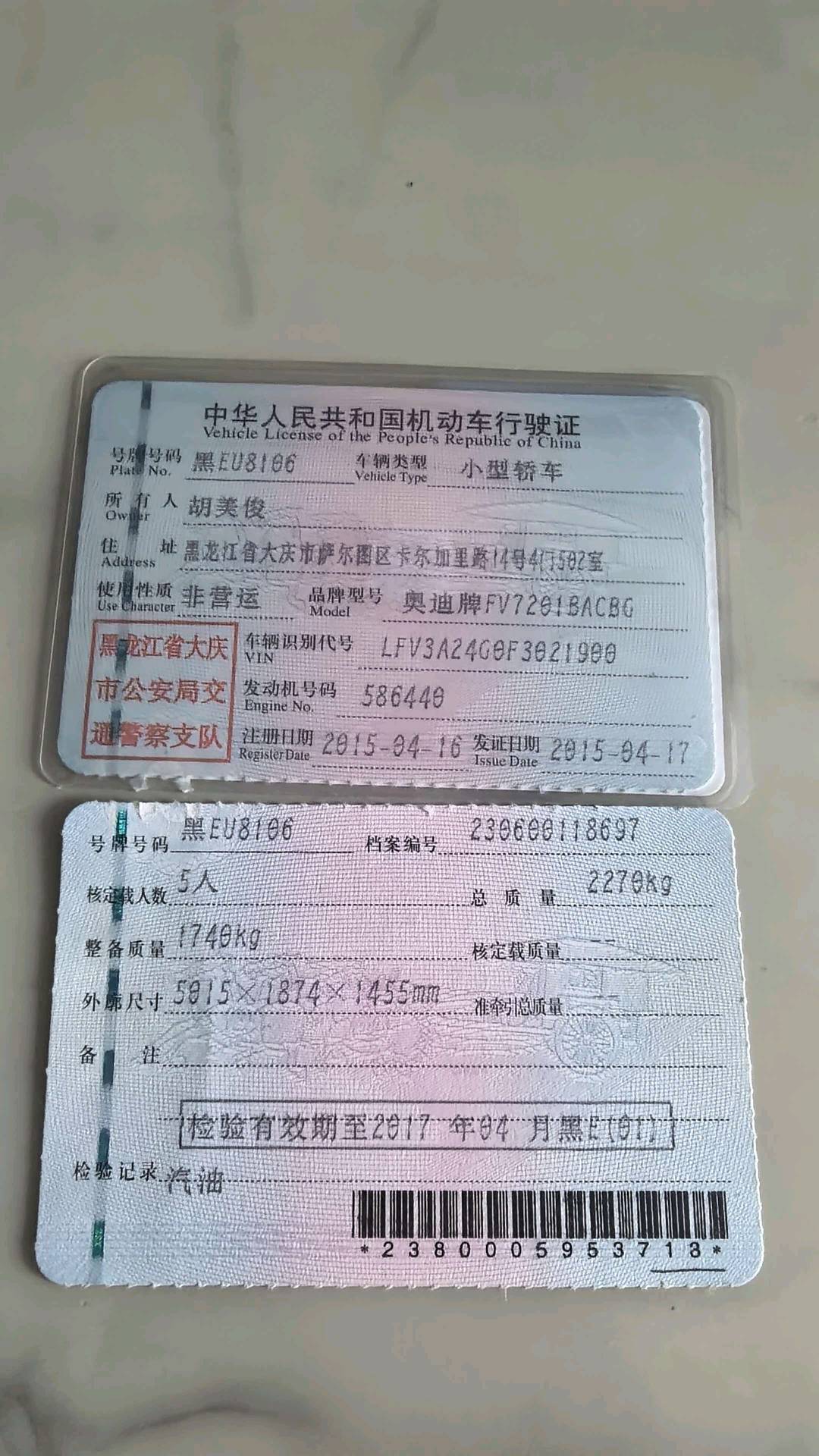 哈尔滨市15年奥迪A6L9