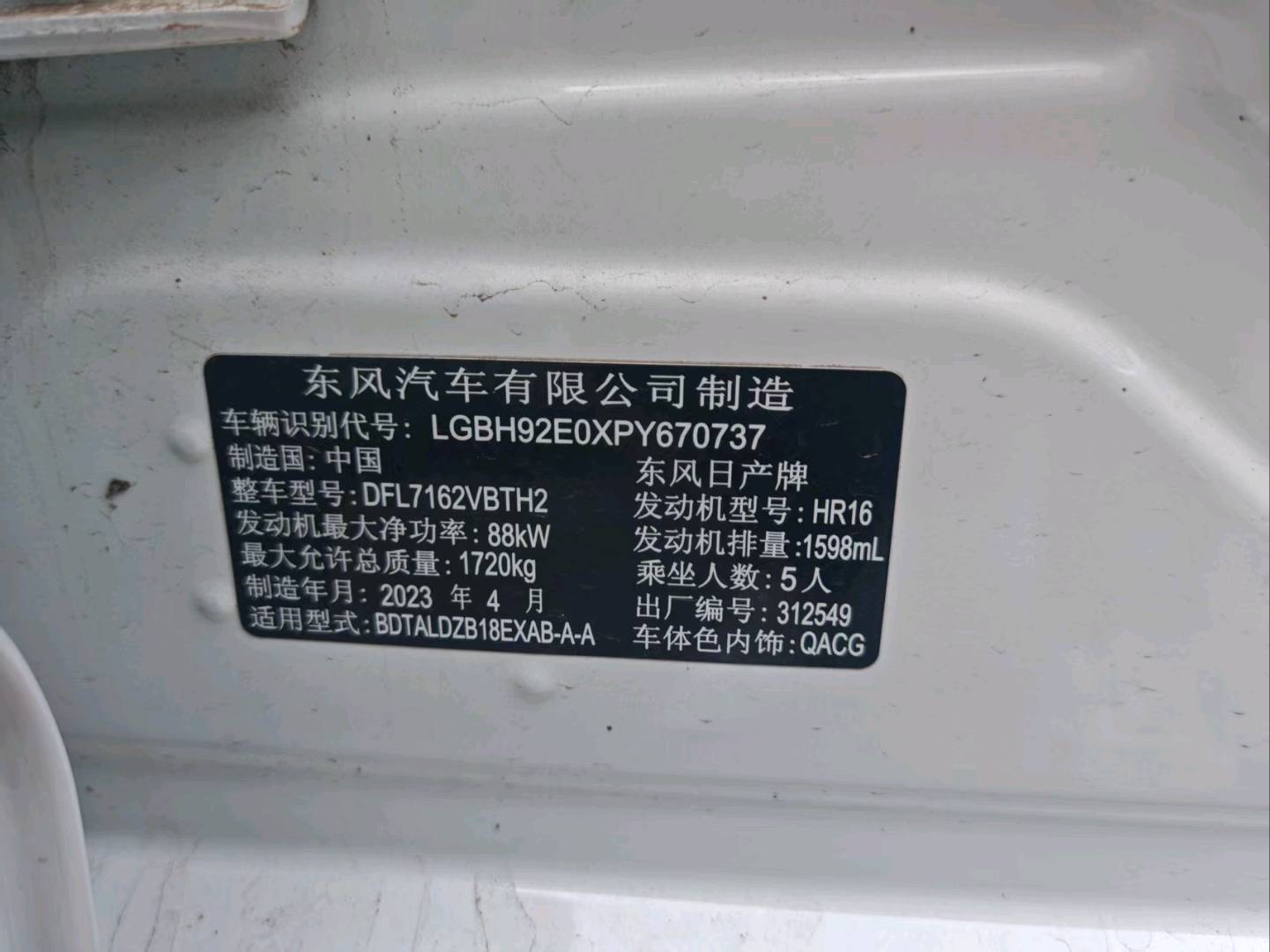 石家庄市23年日产轩逸8