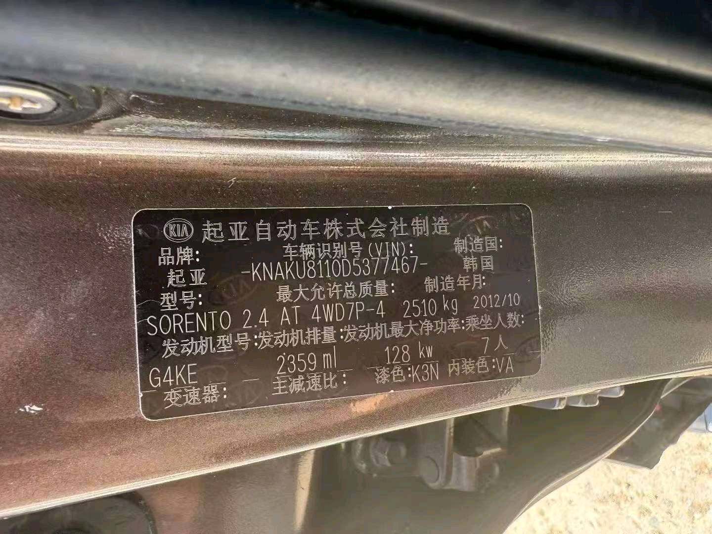 大连市13年起亚索兰托8