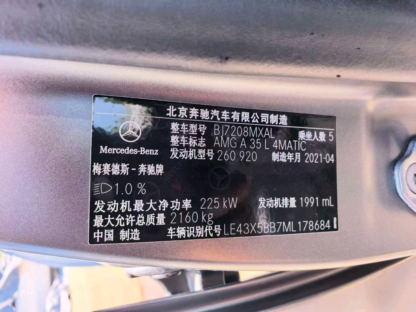 广州市21年奔驰AMG7