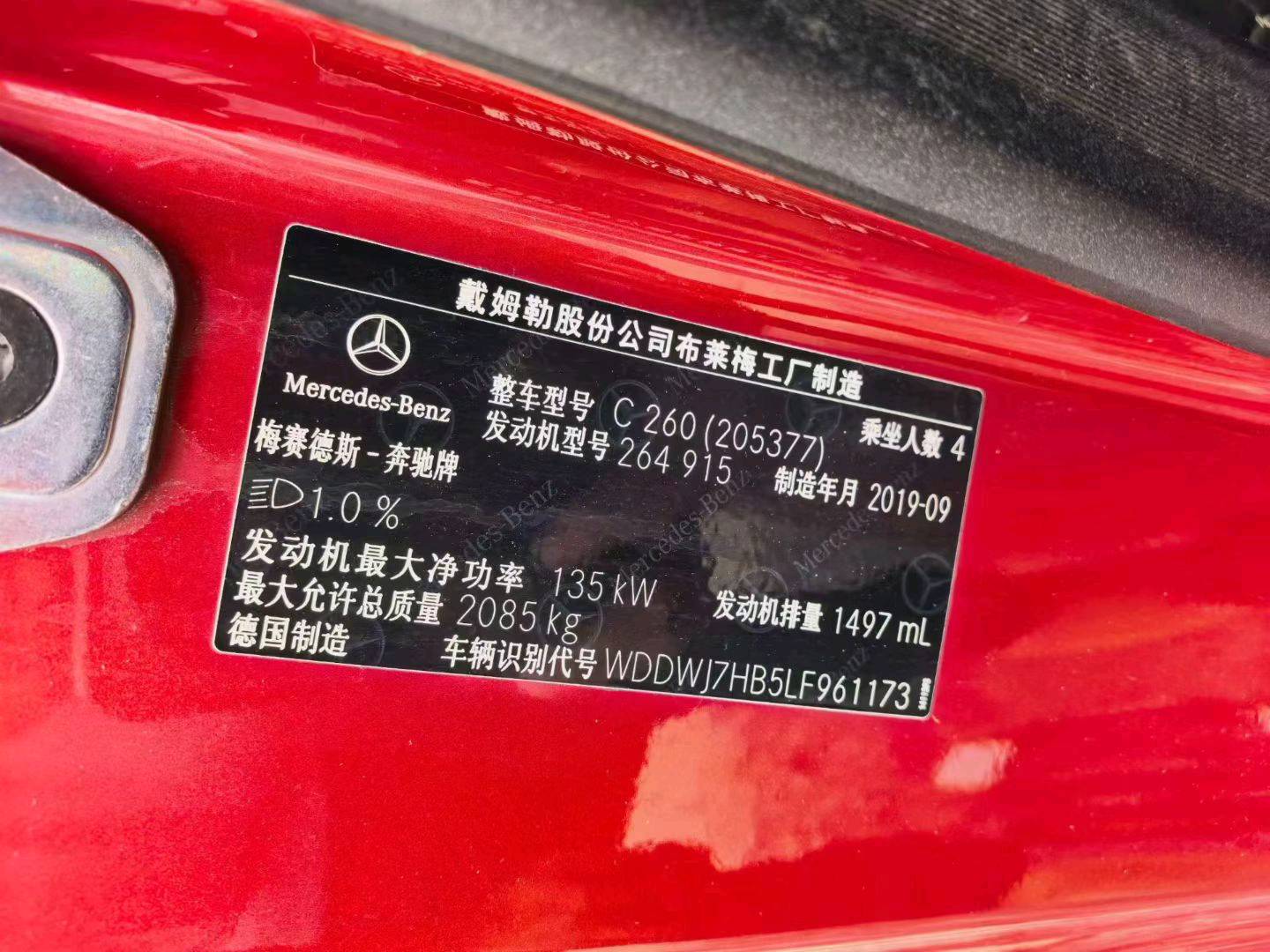 广州市19年奔驰C7