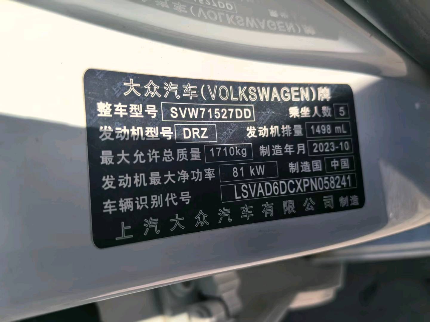 沈阳市24年大众朗逸2