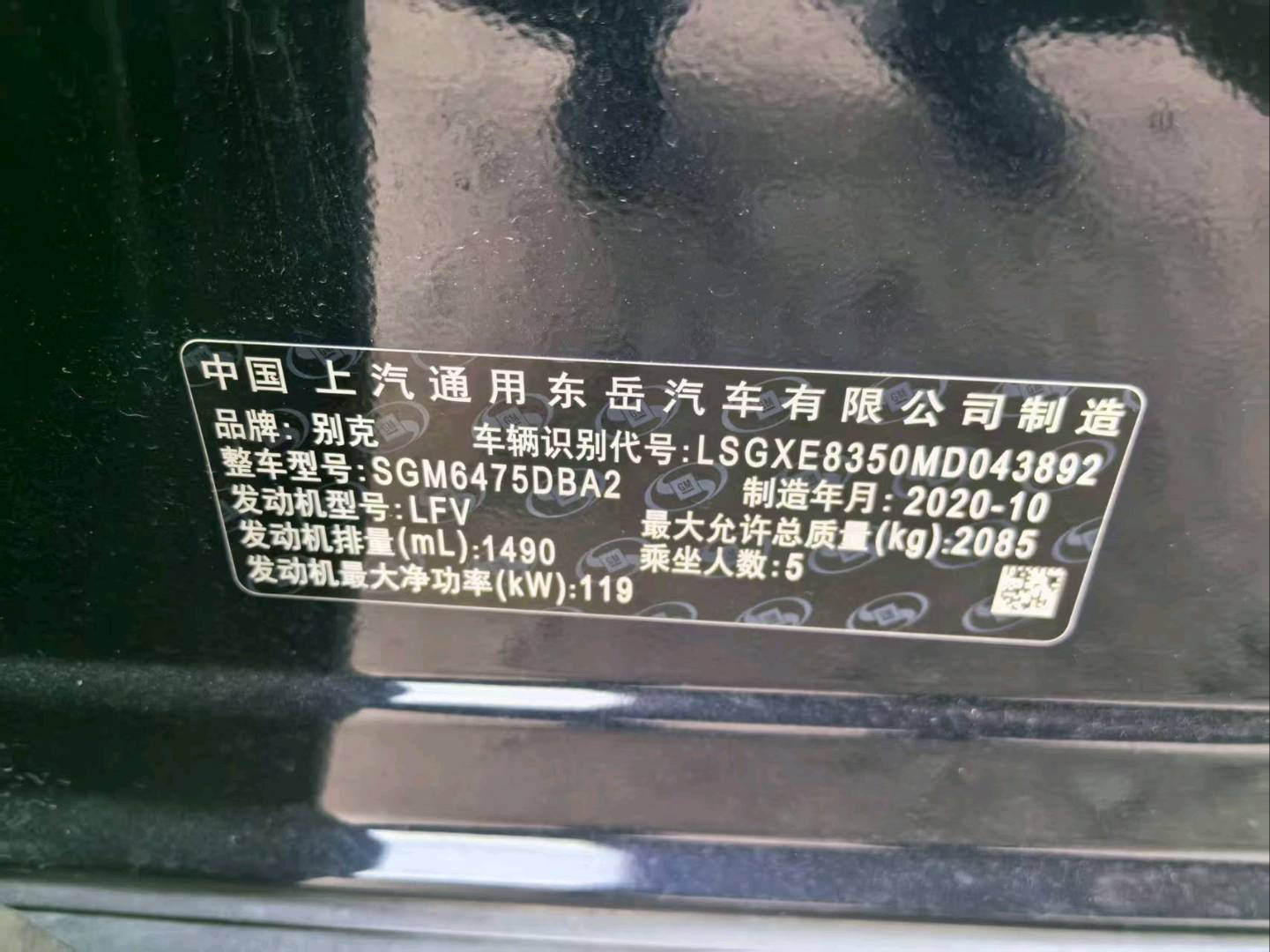沈阳市20年别克昂科威8