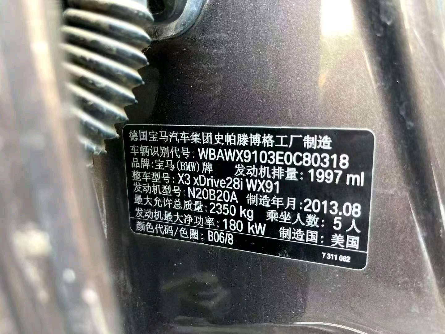 山东14年宝马X37