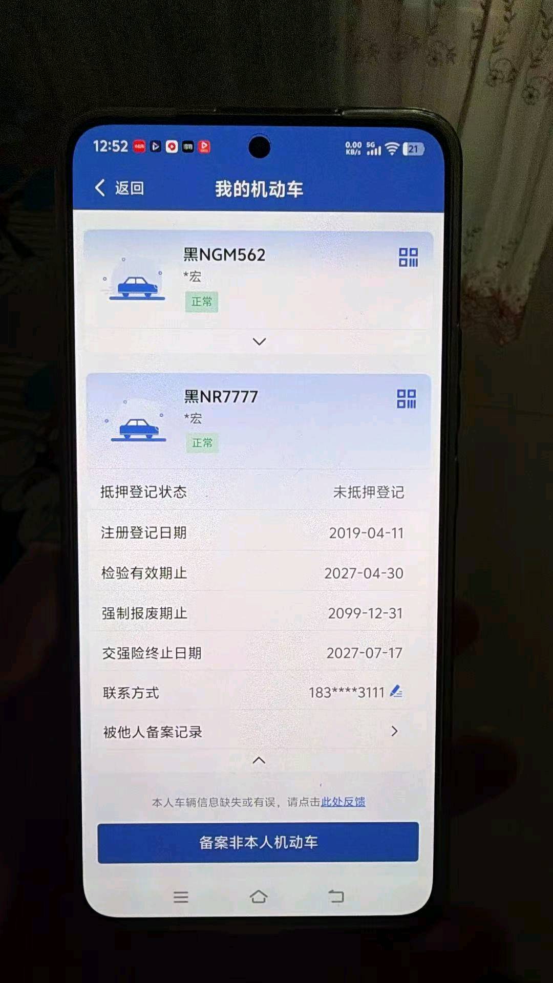 哈尔滨市19年奔驰V11