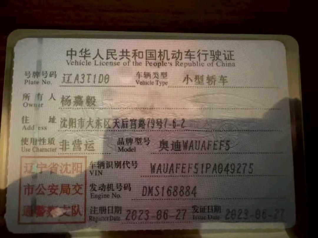 沈阳市23年奥迪A52