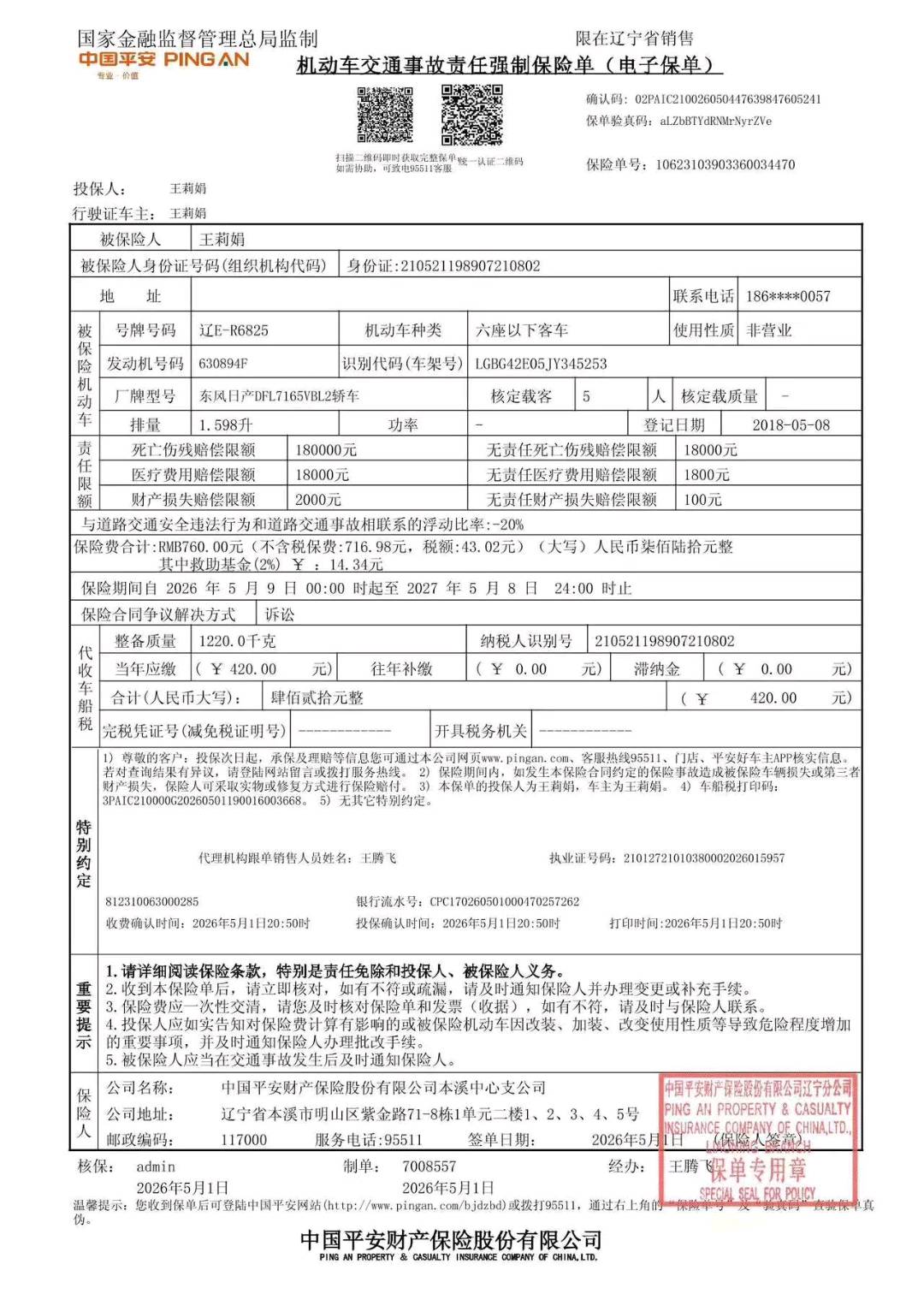 沈阳市18年日产骐达10