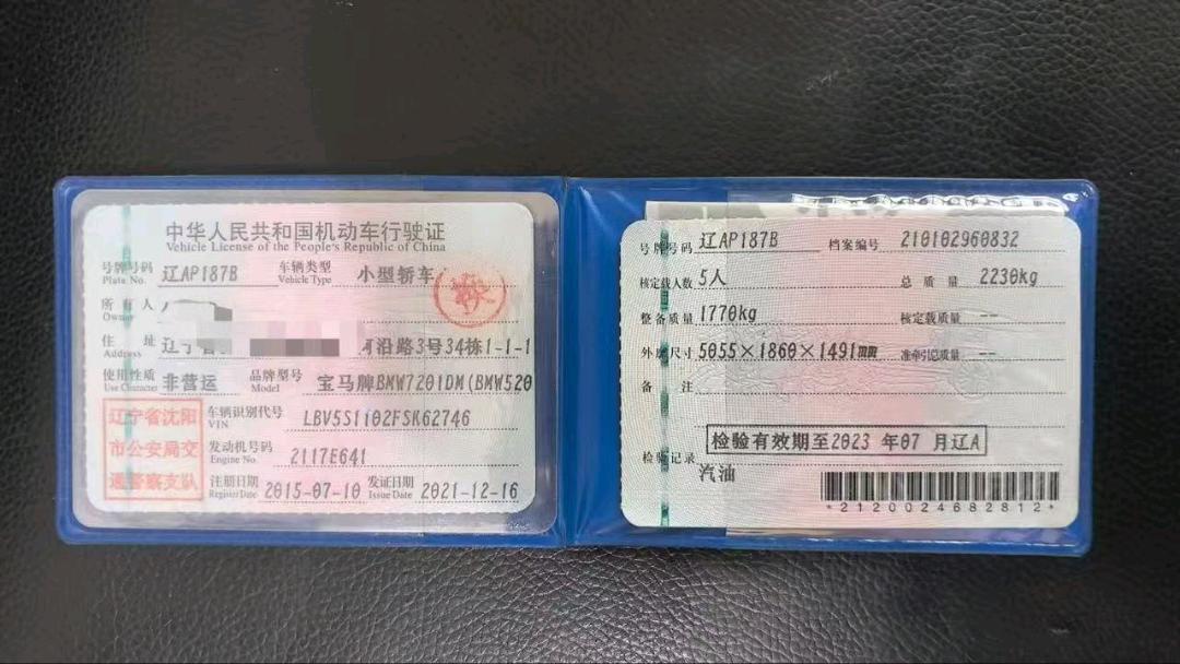 沈阳市15年宝马5系2