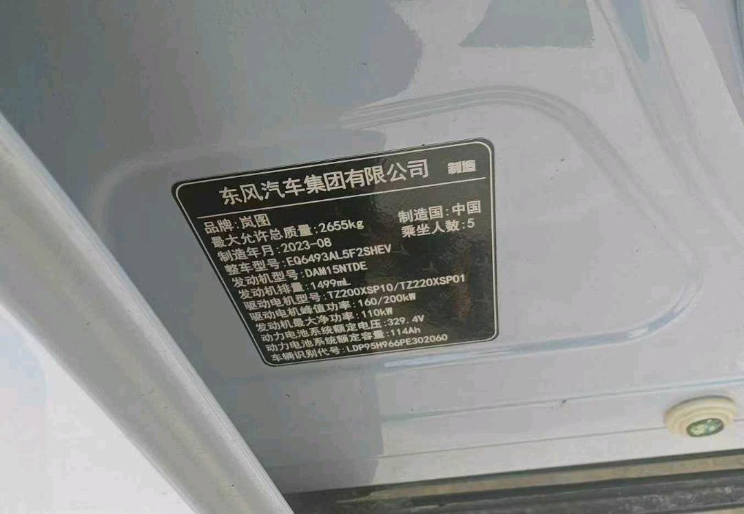 广州市23年岚图汽车FREE9
