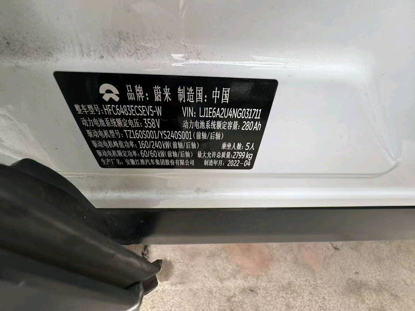 四川22年蔚来EC611