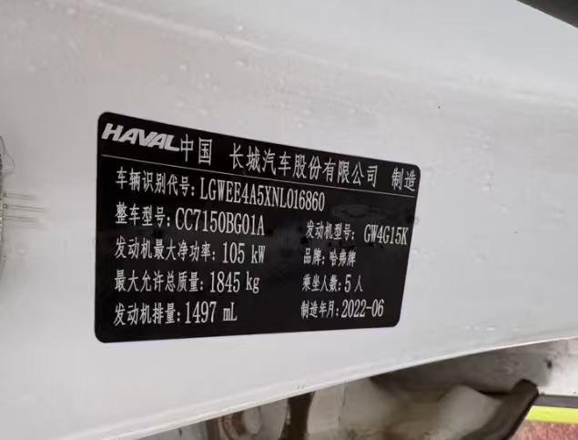 青岛市22年哈弗赤兔13