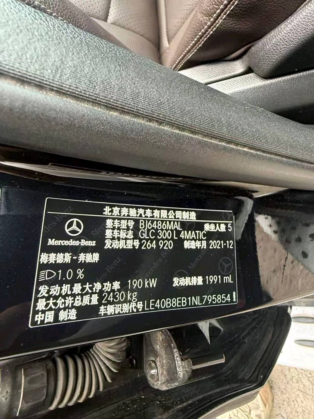 哈尔滨市22年奔驰GLC12