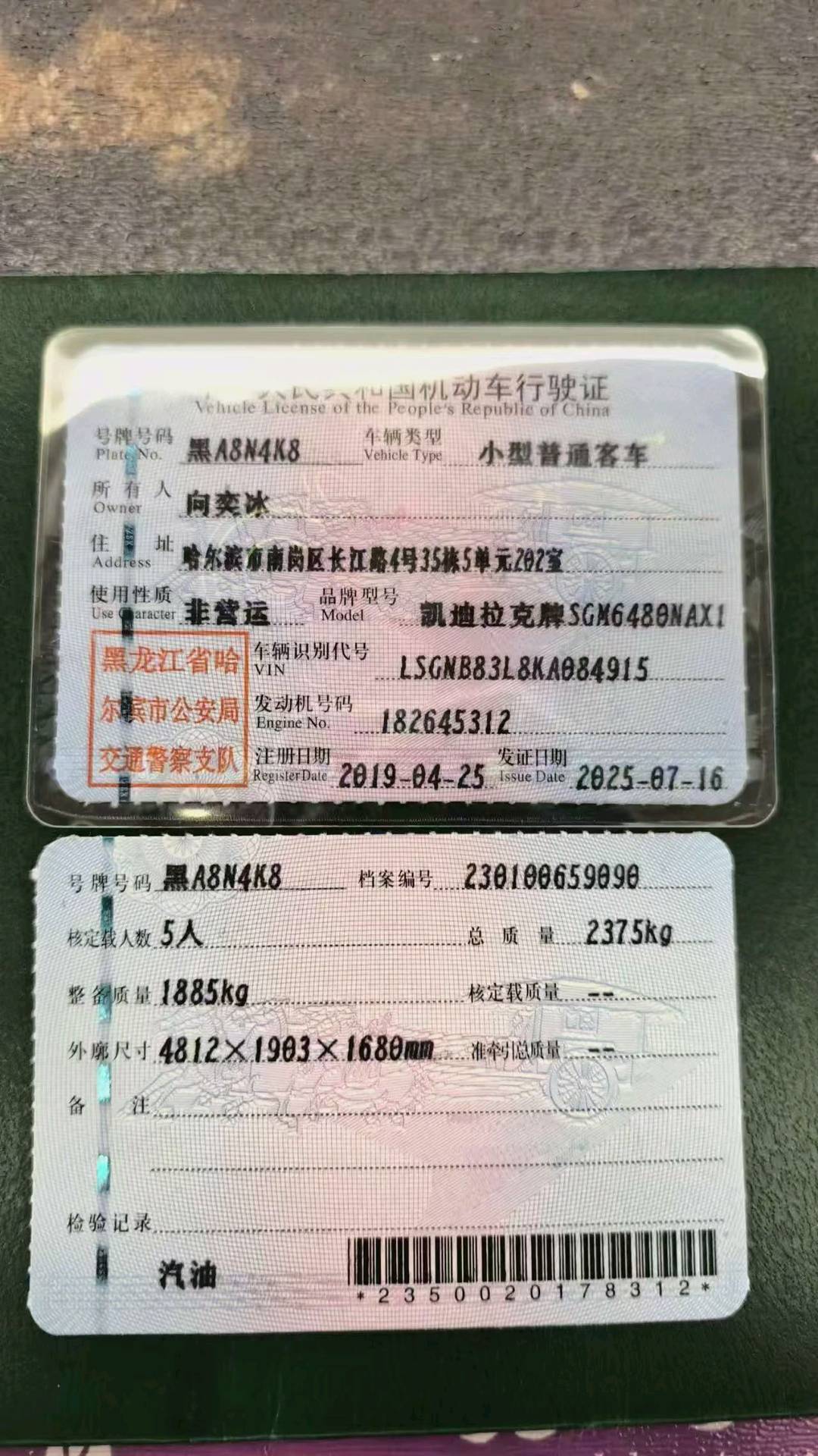 哈尔滨市19年凯迪拉克XT58