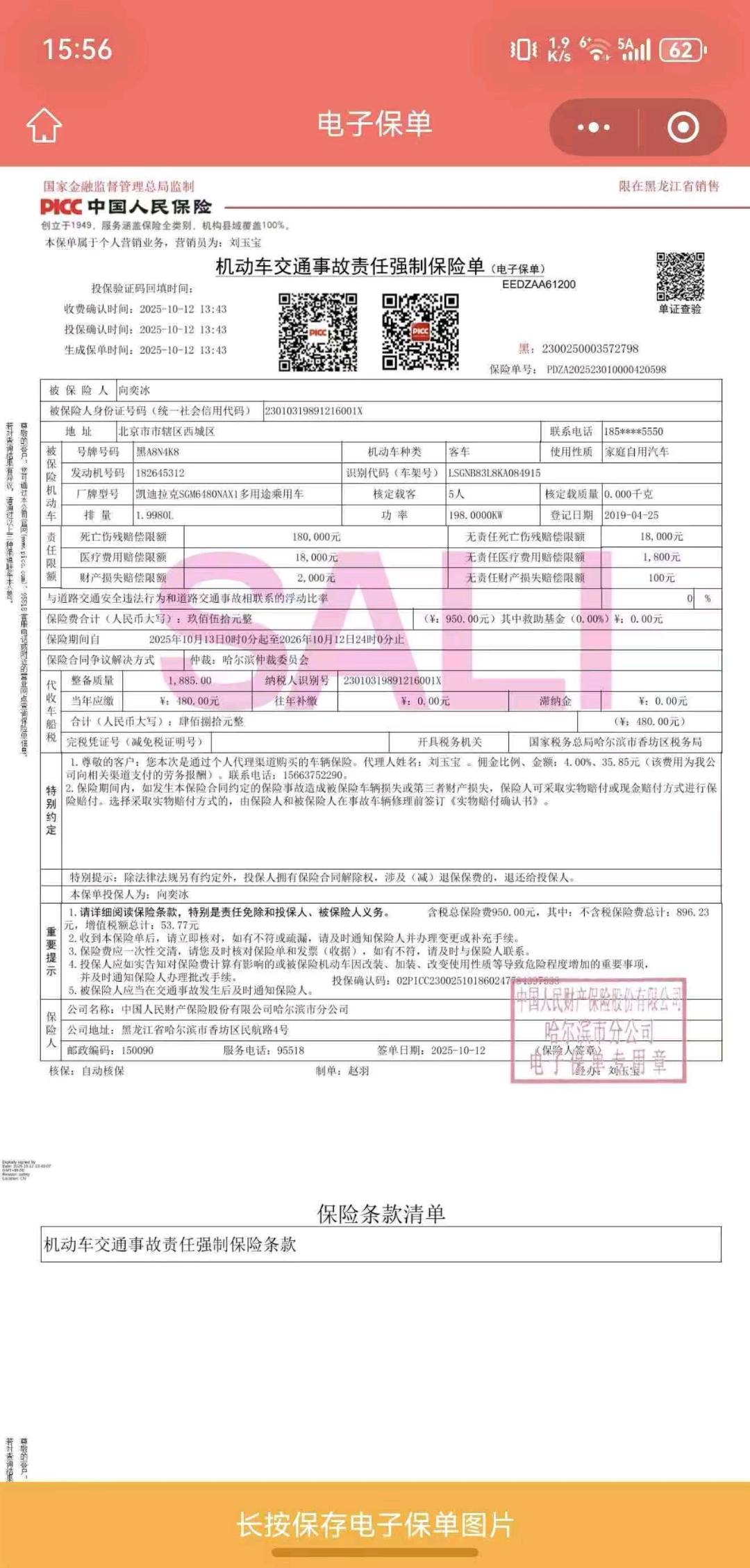 哈尔滨市19年凯迪拉克XT511