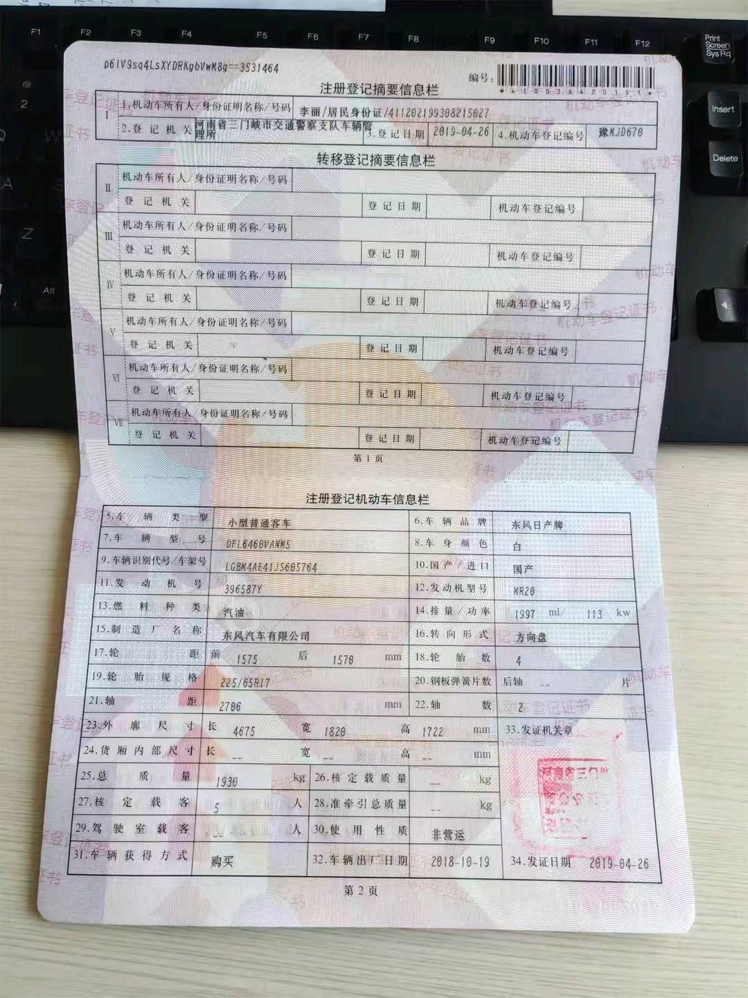 郑州市19年日产奇骏14