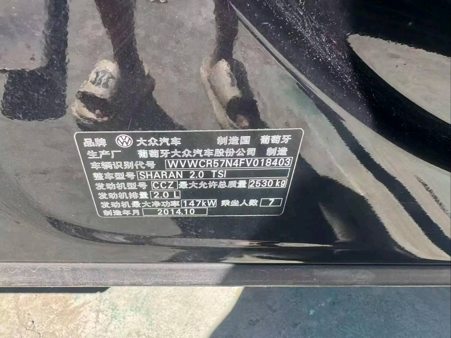 北京15年大众夏朗9