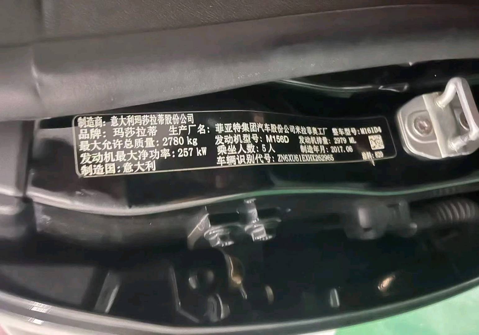 杭州市17年玛莎拉蒂Levante8