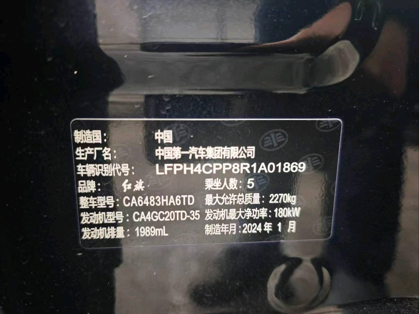 哈尔滨市24年红旗HS52