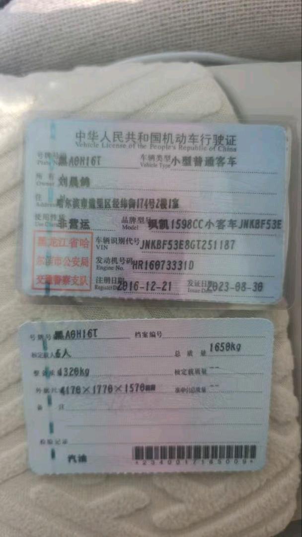 哈尔滨市16年英菲尼迪ESQ11