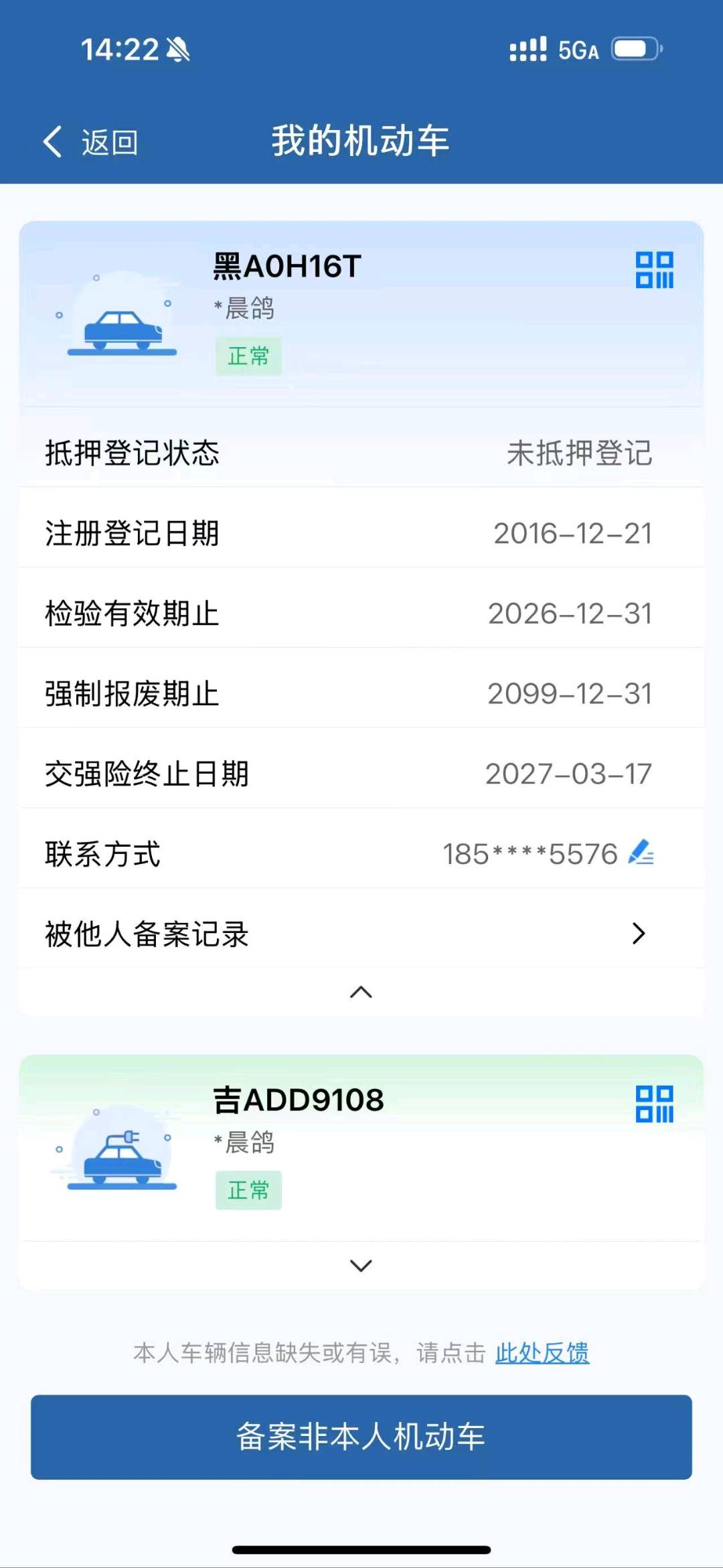 哈尔滨市16年英菲尼迪ESQ12