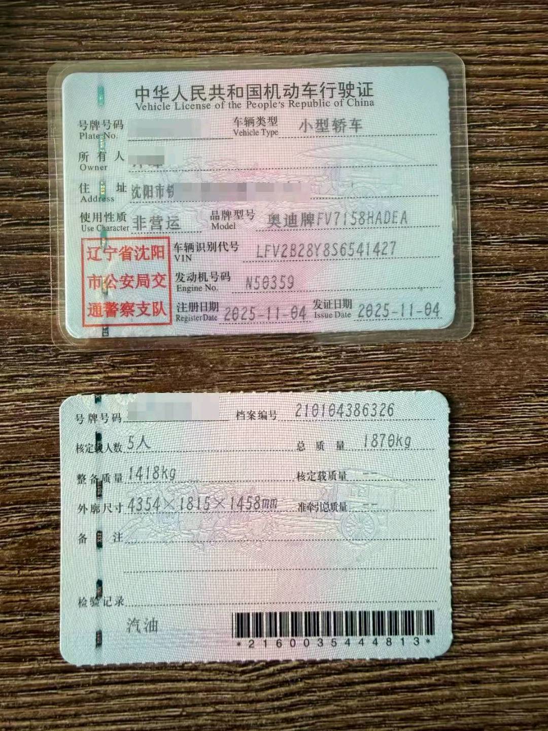 沈阳市25年奥迪A39