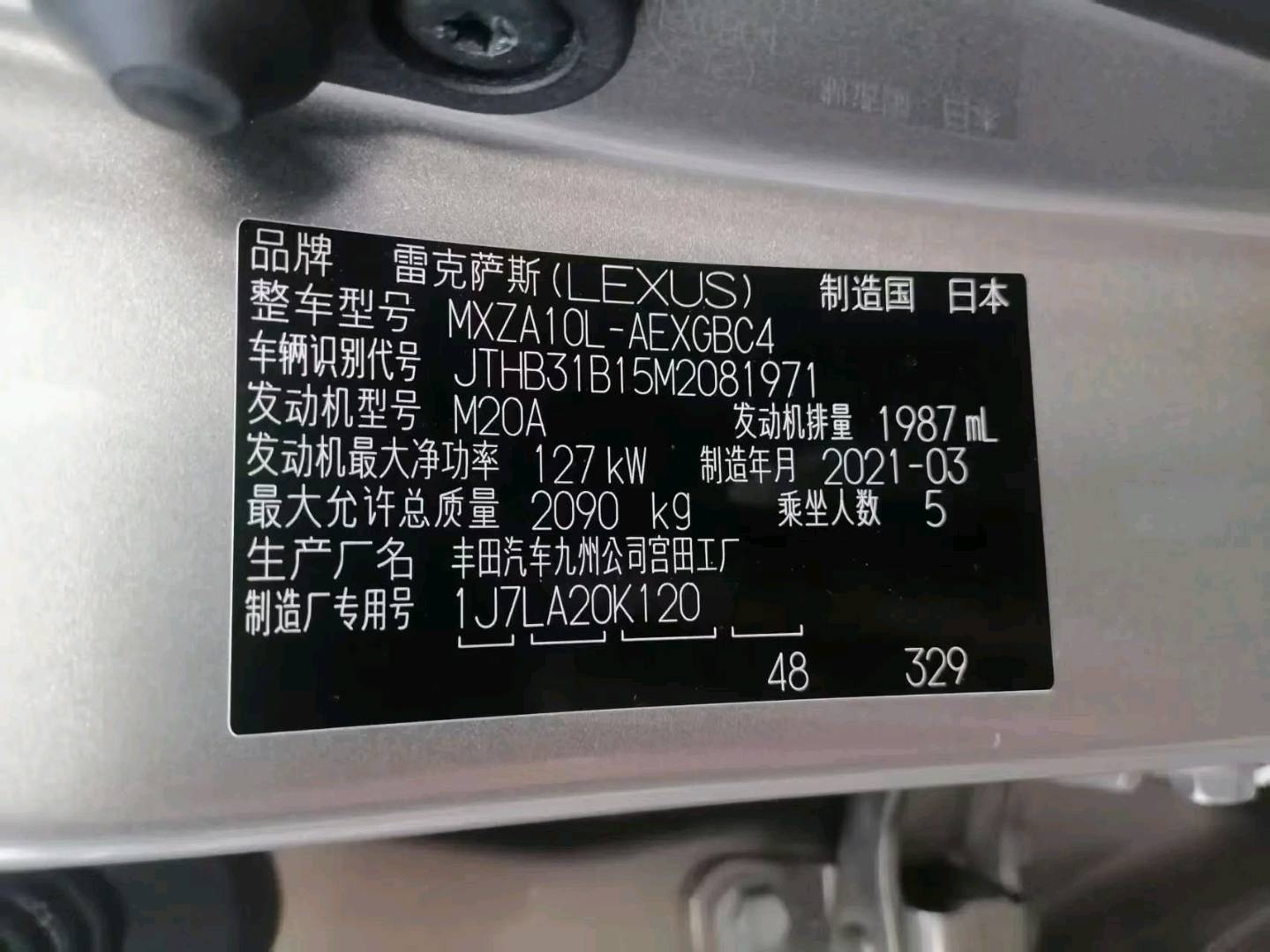 上海21年雷克萨斯ES9
