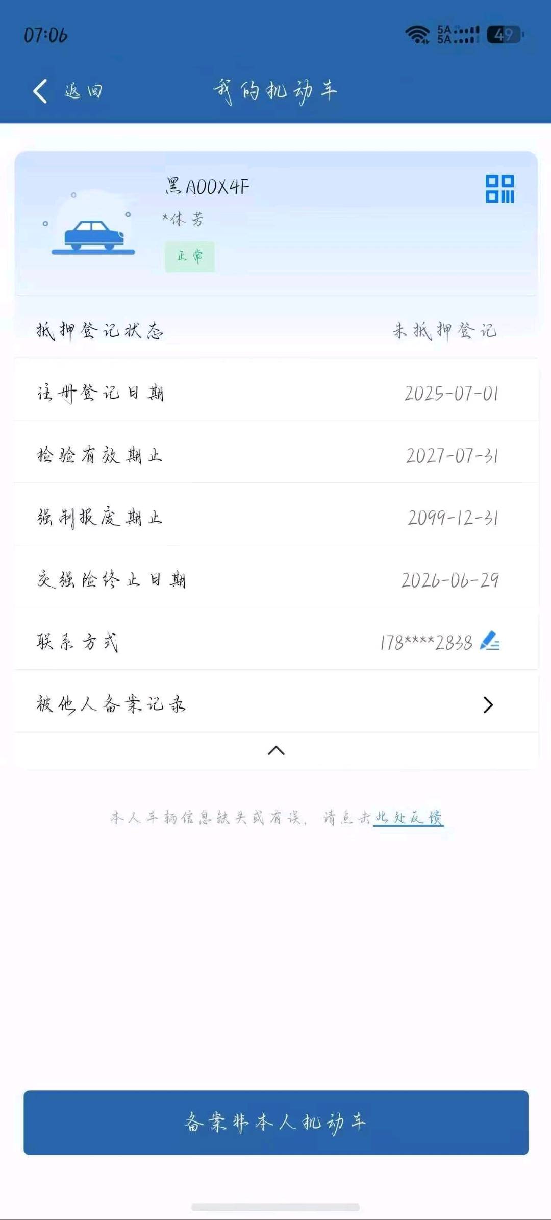 哈尔滨市25年本田英诗派12