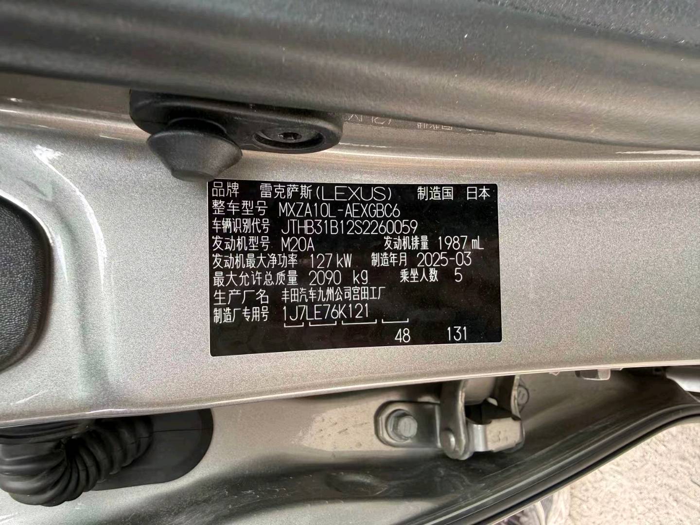 哈尔滨市25年雷克萨斯ES13