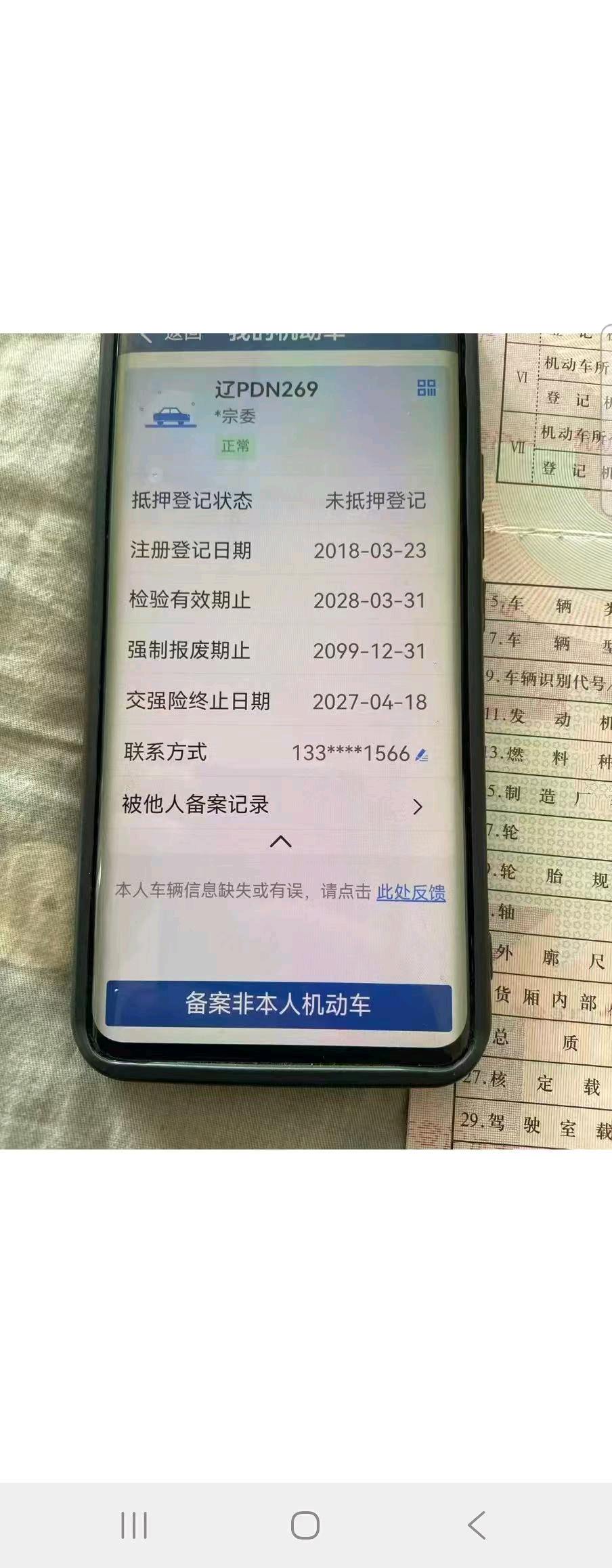 沈阳市18年大众途昂3