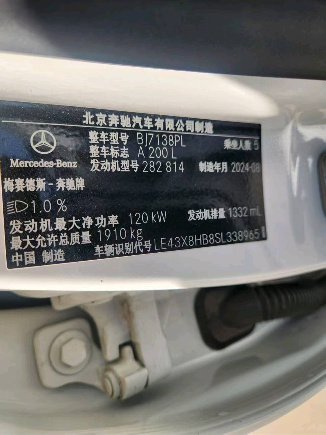 沈阳市24年奔驰A4