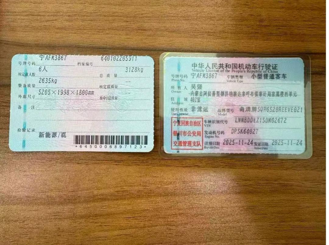 沈阳市25年奇瑞风云9