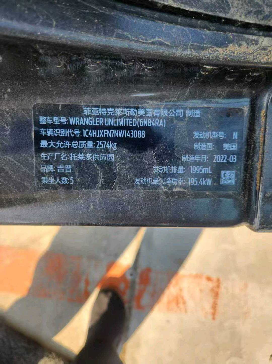 沈阳市23年Jeep牧马人3