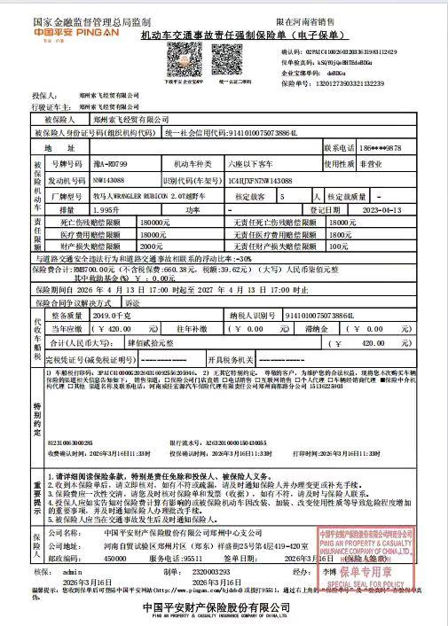 沈阳市23年Jeep牧马人12