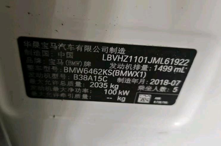 沈阳市18年宝马X18