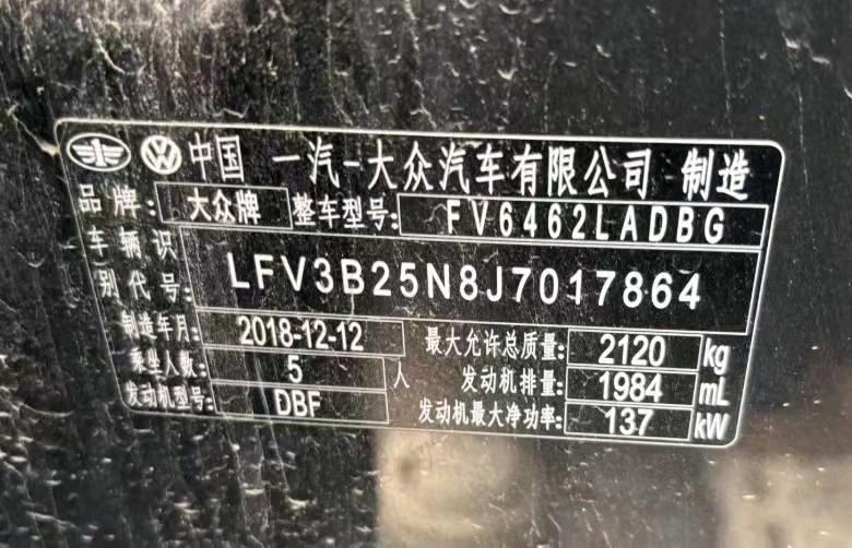 滨州市19年大众探岳7
